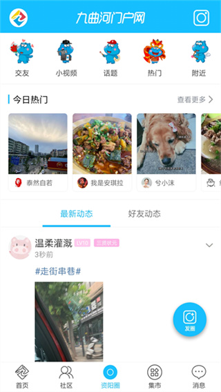 九曲河门户网截图2