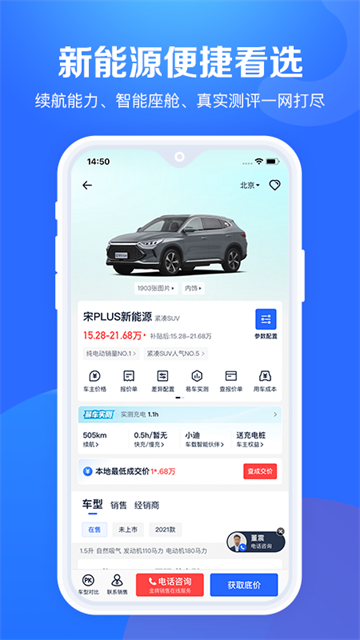 汽车报价大全截图5