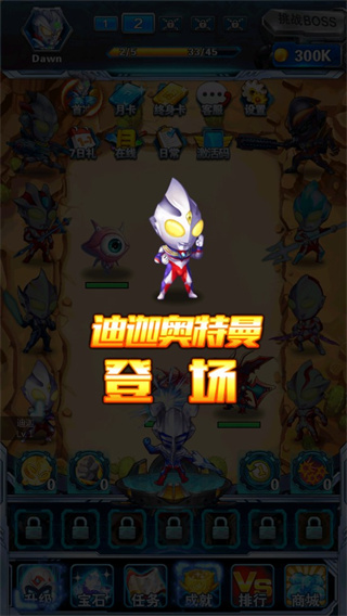 奥特曼超人大战小怪兽截图4