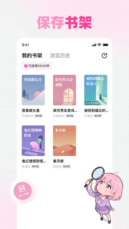 追甜截图3