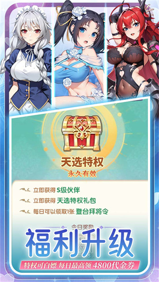 无双小师妹截图5