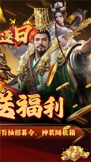 火海逐日截图3