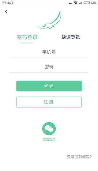 我的长白山截图2