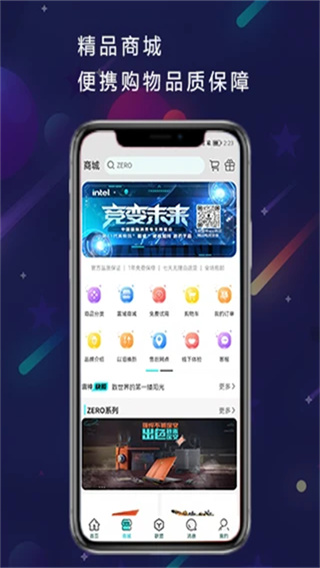 雷神电竞截图2