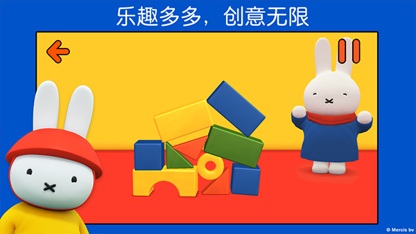 米菲的世界正版截图1