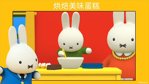 米菲的世界正版截图4