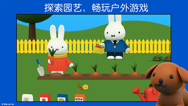米菲的世界正版截图5