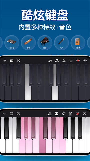 来音钢琴免费版截图3