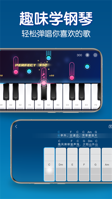 来音钢琴免费版截图2