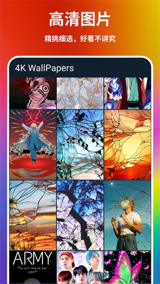 3D视差壁纸截图3