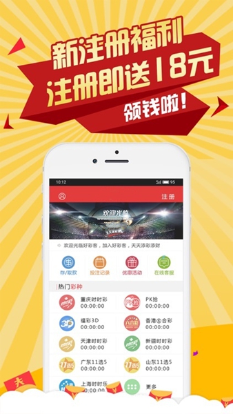 头条彩票官网首页截图2