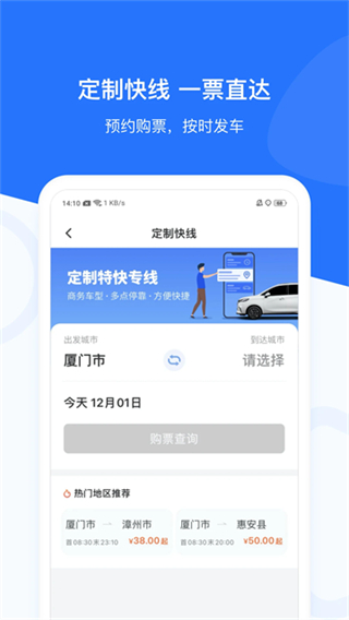 帮邦行截图4