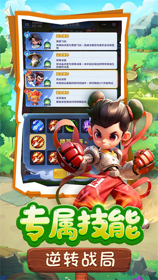 黎明救援截图4