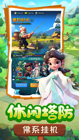 黎明救援截图2
