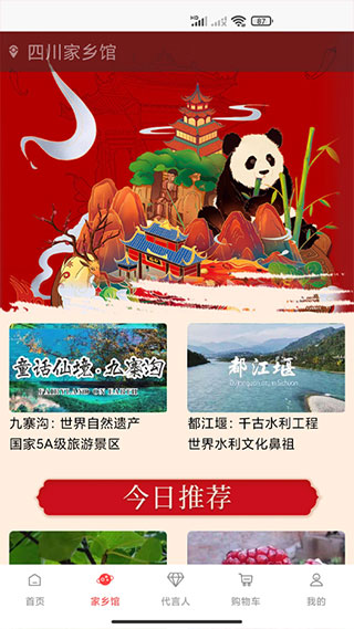 保优源截图2