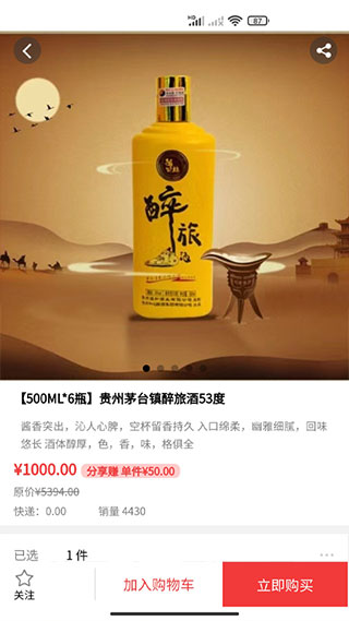 保优源截图1