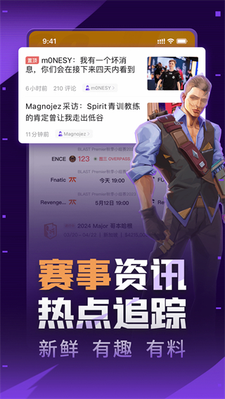 5EPlay赛事中心截图4