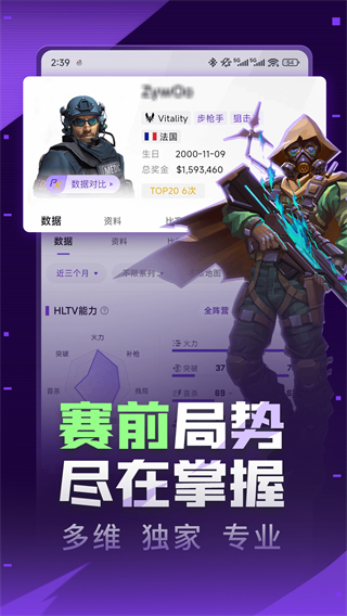 5EPlay赛事中心截图1