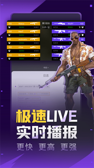 5EPlay赛事中心截图2