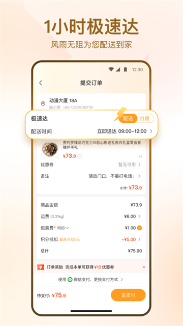 华润万家截图1