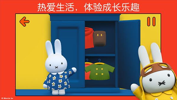 米菲的世界解锁版截图4