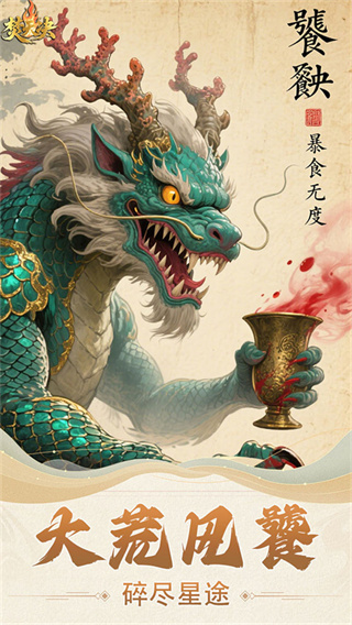 焚天决截图3