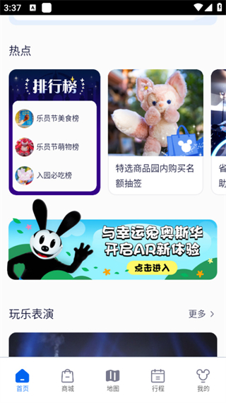 迪士尼度假区截图4