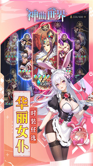 神曲世界截图4