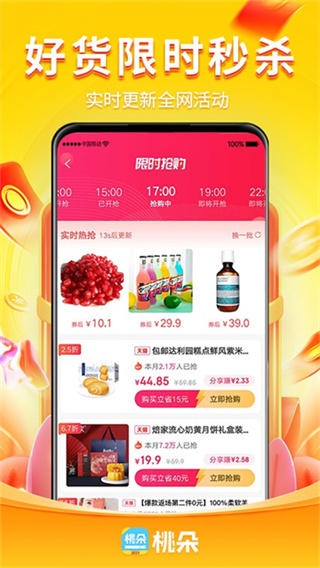 桃朵截图1
