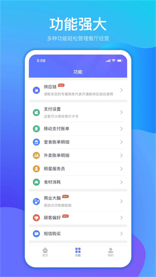 店小算截图4