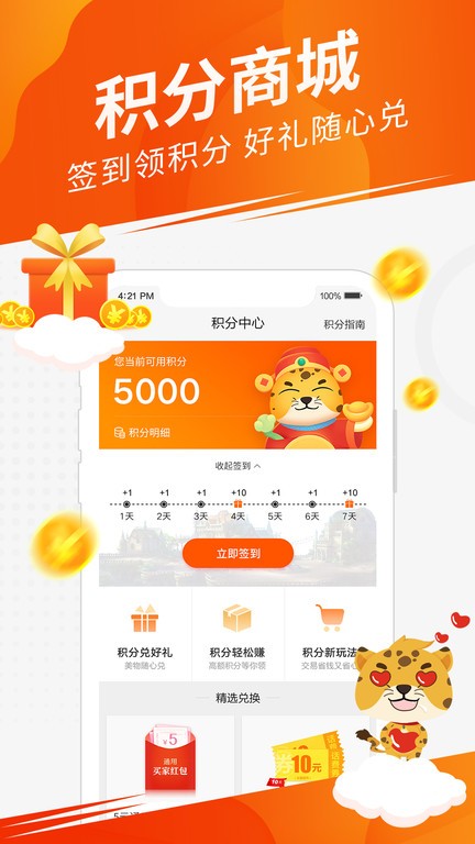 5173游戏交易平台截图3