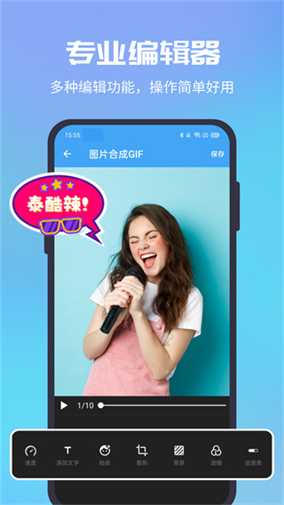 GIF助手截图3