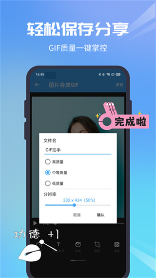 GIF助手截图1