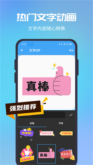 GIF助手截图4