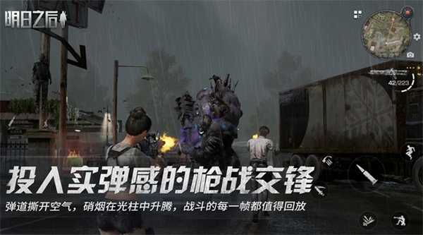 明日之后安卓版截图5