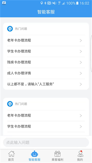 吉林行截图1