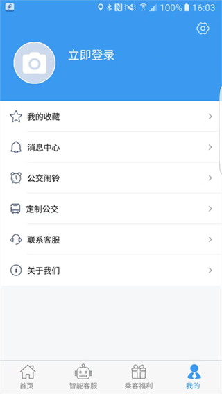 吉林行截图3