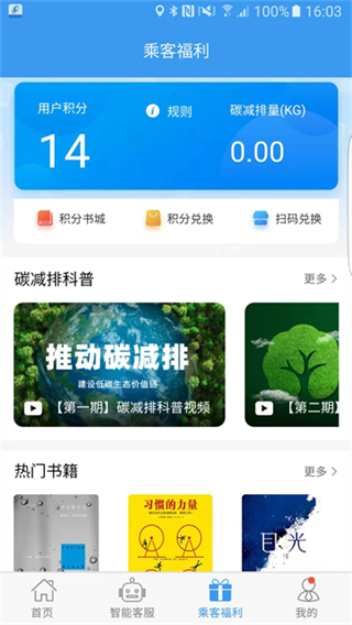 吉林行截图4