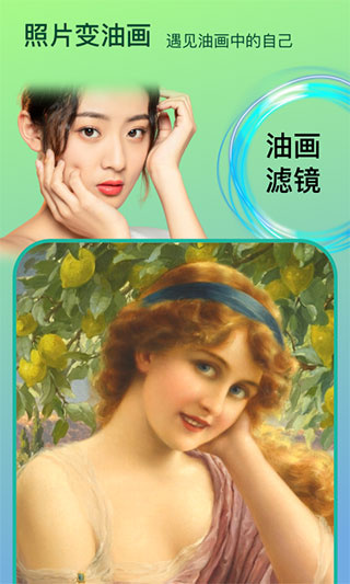 Face时光相机截图4