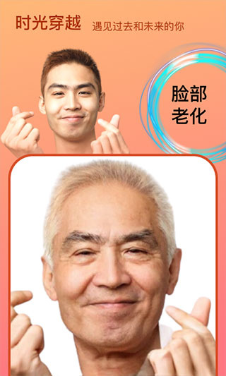 Face时光相机截图1