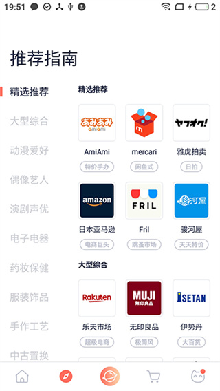 萌购截图2