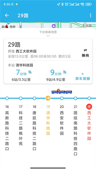 西安公交出行截图4