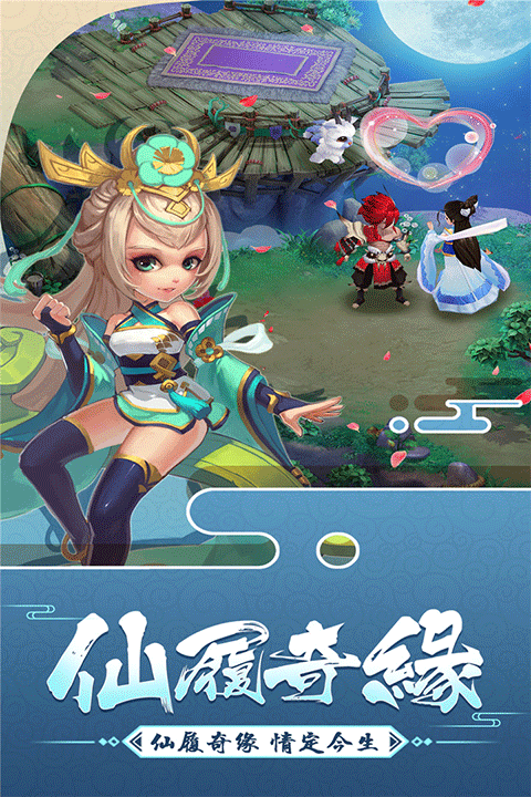 大话白蛇手游官网截图4