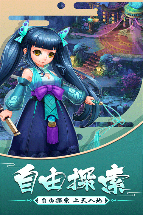 大话白蛇手游官网截图2