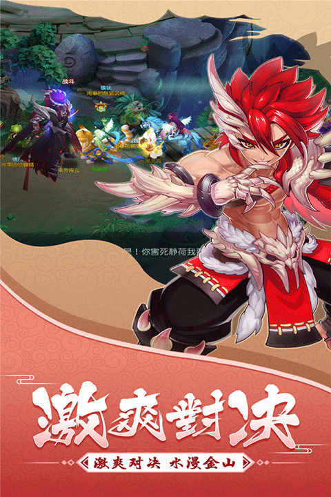大话白蛇手游官网截图1