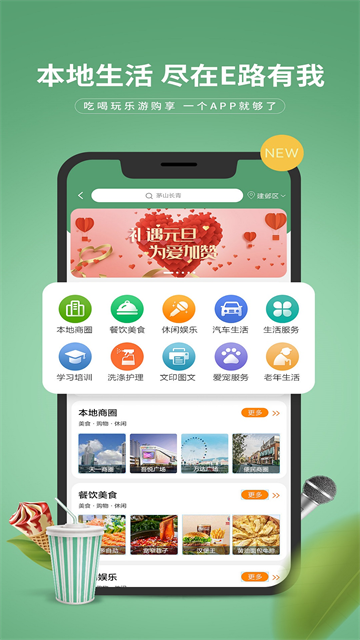 E路有我截图1