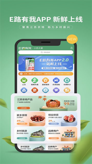 E路有我截图5