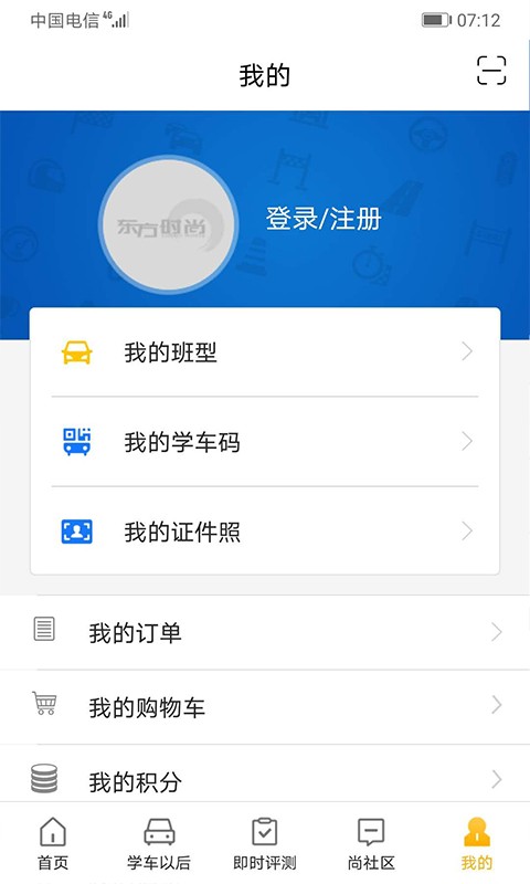 东方时尚截图3