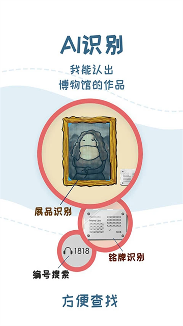 美景听听截图2