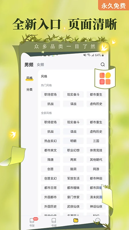 塔读小说全文免费阅读截图1